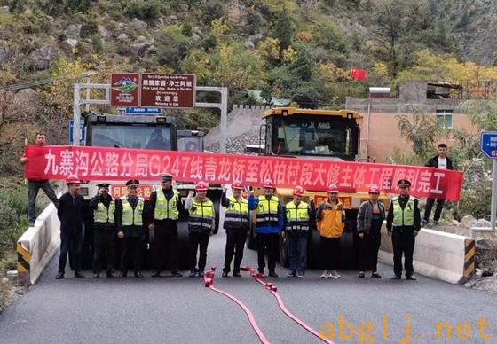 国道247线青龙桥至双河松柏村公路大修主体工程顺利完工图